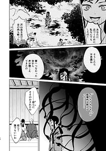 Page 7: 006.jpg | Yoru wa Ake Domo Yami wa Otozure | View Page!