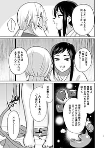 Page 8: 007.jpg | Yoru wa Ake Domo Yami wa Otozure | View Page!