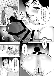 Page 10: 009.jpg | Yoru wa Ake Domo Yami wa Otozure | View Page!