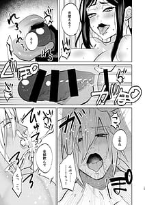 Page 16: 015.jpg | Yoru wa Ake Domo Yami wa Otozure | View Page!