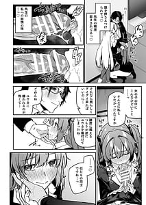 Page 16: 015.jpg | Yoru wa Seminar no Hana ka Kajitsu | View Page!