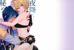 Page 1: 000.jpg | Yorufuchi ni Himeru | View Page!