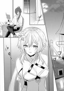 Page 4: 003.jpg | Yorufuchi ni Himeru | View Page!