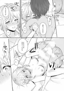 Page 13: 012.jpg | Yorufuchi ni Himeru | View Page!