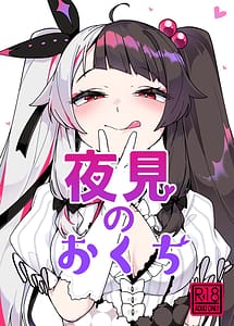 Read Yorumi no Okuchi with English Translation