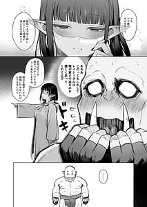 Page 5: 004.jpg | Yosei Shoukan 3-goushitsu Lacy Kasshoku Hada Elf o Shimei Shita Dotei Orc 2 | View Page!