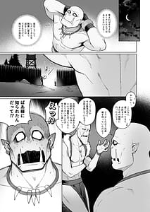 Page 6: 005.jpg | Yosei Shoukan 3-goushitsu Lacy Kasshoku Hada Elf o Shimei Shita Dotei Orc 2 | View Page!