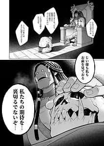 Page 9: 008.jpg | Yosei Shoukan 3-goushitsu Lacy Kasshoku Hada Elf o Shimei Shita Dotei Orc 2 | View Page!