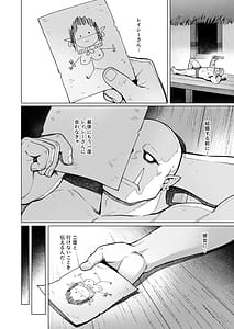 Page 11: 010.jpg | Yosei Shoukan 3-goushitsu Lacy Kasshoku Hada Elf o Shimei Shita Dotei Orc 2 | View Page!