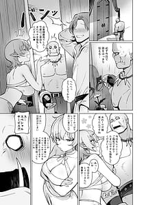 Page 12: 011.jpg | Yosei Shoukan 3-goushitsu Lacy Kasshoku Hada Elf o Shimei Shita Dotei Orc 2 | View Page!