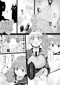 Page 8: 007.jpg | YoshLynne no Hon | View Page!