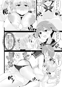 Page 13: 012.jpg | YoshLynne no Hon | View Page!