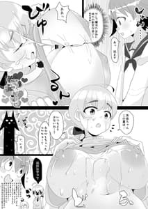 Page 14: 013.jpg | YoshLynne no Hon | View Page!
