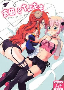 Read Yoshida to Chiyomomo