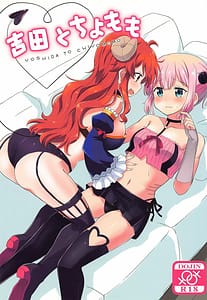 Page 1: 000.jpg | Yoshida to Chiyomomo | View Page!