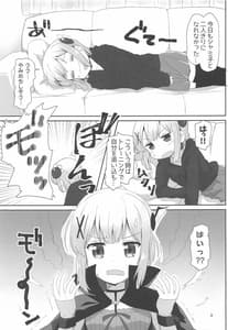 Page 2: 001.jpg | Yoshida to Chiyomomo | View Page!