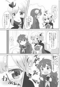 Page 4: 003.jpg | Yoshida to Chiyomomo | View Page!