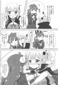 Page 5: 004.jpg | Yoshida to Chiyomomo | View Page!