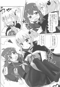 Page 7: 006.jpg | Yoshida to Chiyomomo | View Page!