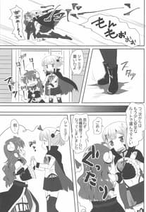 Page 8: 007.jpg | Yoshida to Chiyomomo | View Page!