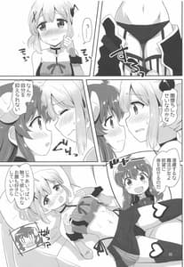 Page 10: 009.jpg | Yoshida to Chiyomomo | View Page!