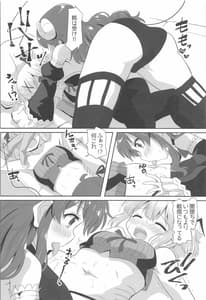 Page 11: 010.jpg | Yoshida to Chiyomomo | View Page!