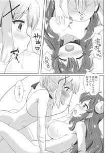 Page 14: 013.jpg | Yoshida to Chiyomomo | View Page!