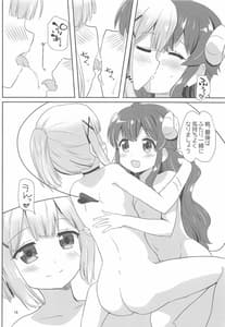 Page 15: 014.jpg | Yoshida to Chiyomomo | View Page!