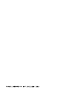 Page 2: 001.jpg | Yoshimura Lecture | View Page!