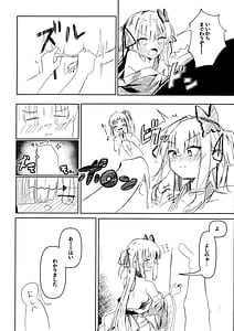 Page 5: 004.jpg | Yoshimura Lecture | View Page!