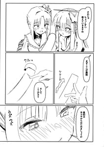 Page 6: 005.jpg | Yoshimura Lecture | View Page!