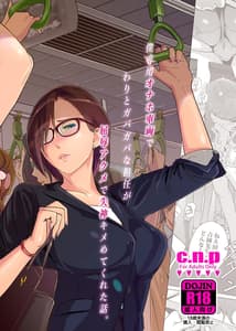 Page 2: 001.jpg | Yoshioka Sensei wa Boku Senyou Deep Throat Onahole | View Page!