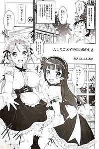 Page 4: 003.jpg | Yoshiriko Maid no Inuyashiki | View Page!
