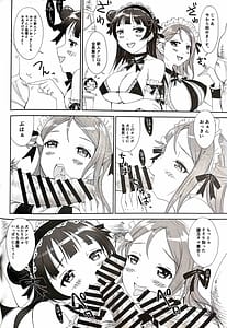 Page 7: 006.jpg | Yoshiriko Maid no Inuyashiki | View Page!