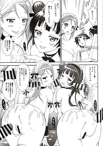 Page 12: 011.jpg | Yoshiriko Maid no Inuyashiki | View Page!