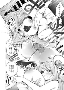 Page 16: 015.jpg | Yoshiyoshi Sensei | View Page!