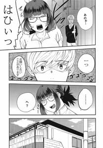 Page 6: 005.jpg | Yoshizawa Haishin Leak out | View Page!