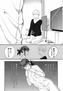 Page 7: 006.jpg | Yoshizawa Haishin Leak out | View Page!