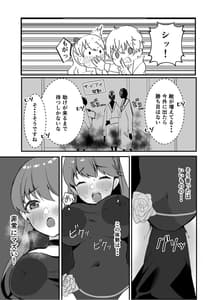 Page 6: 005.jpg | Yoshizawa to Mitchaku Palace Dgiital | View Page!