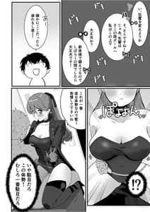Page 7: 006.jpg | Yoshizawa to Mitchaku Palace Dgiital | View Page!