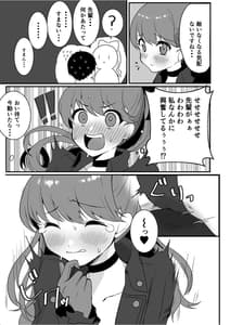 Page 8: 007.jpg | Yoshizawa to Mitchaku Palace Dgiital | View Page!