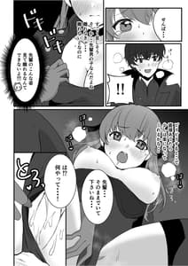 Page 9: 008.jpg | Yoshizawa to Mitchaku Palace Dgiital | View Page!
