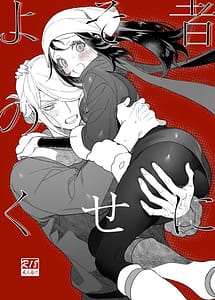 Read Yosomono no Kuse ni with English Translation