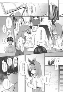 Page 2: 001.jpg | Yotsuba to Shiryoushitsu de H Shiyo | View Page!
