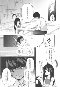 Page 5: 004.jpg | Yotsuba to Shiryoushitsu de H Shiyo | View Page!