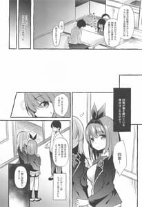 Page 6: 005.jpg | Yotsuba to Shiryoushitsu de H Shiyo | View Page!