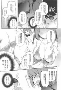 Page 10: 009.jpg | Yotsuba to Shiryoushitsu de H Shiyo | View Page!