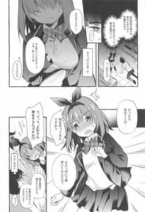 Page 11: 010.jpg | Yotsuba to Shiryoushitsu de H Shiyo | View Page!