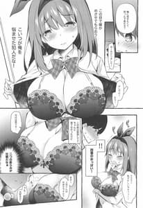 Page 12: 011.jpg | Yotsuba to Shiryoushitsu de H Shiyo | View Page!