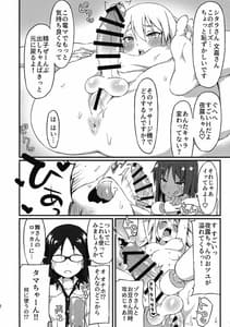 Page 8: 007.jpg | Yotsuyu no Zousan | View Page!